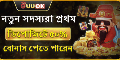 ১০০% স্বাগতম ডিপোজিট বোনাস 💰 promotion